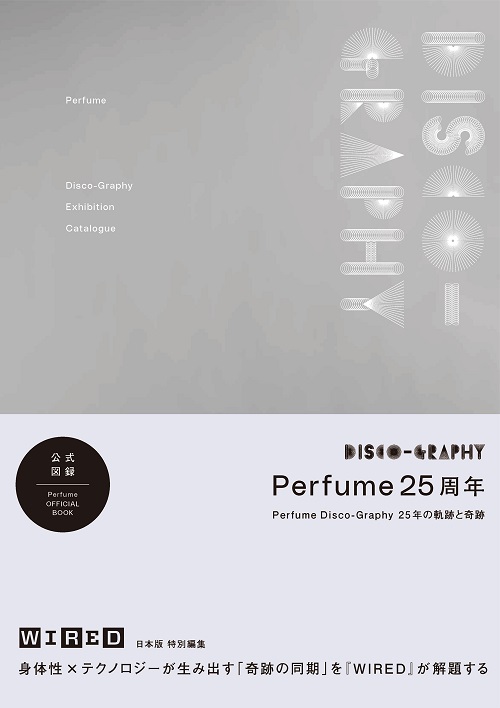 Perfume Disco-Graphy Exhibition Catalogue
