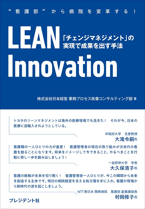 LEAN Innovation
