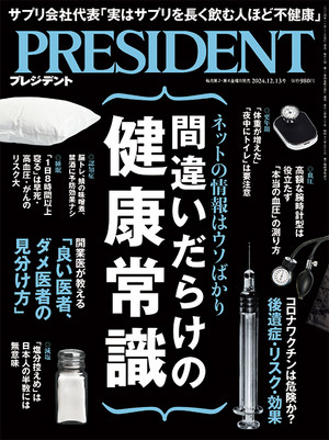 PRESIDENT 2024年12.13号